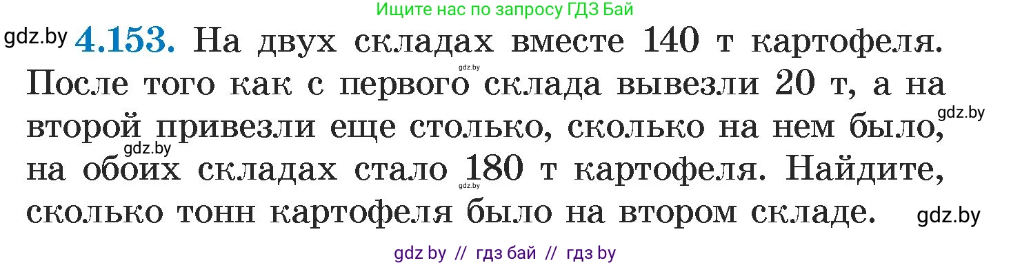 Алгебра, 7 класс Учебник, авторы: Арефьева Ирина Глебовна, Пирютко Ольга Николаевна, издательство Народная асвета, Минск, 2022, зелёного цвета, страница 295, номер 4.153, Условие