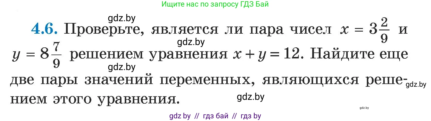 Алгебра, 7 класс Учебник, авторы: Арефьева Ирина Глебовна, Пирютко Ольга Николаевна, издательство Народная асвета, Минск, 2022, зелёного цвета, страница 258, номер 4.6, Условие