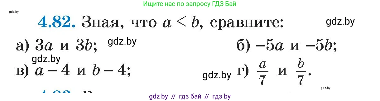 Алгебра, 7 класс Учебник, авторы: Арефьева Ирина Глебовна, Пирютко Ольга Николаевна, издательство Народная асвета, Минск, 2022, зелёного цвета, страница 277, номер 4.82, Условие