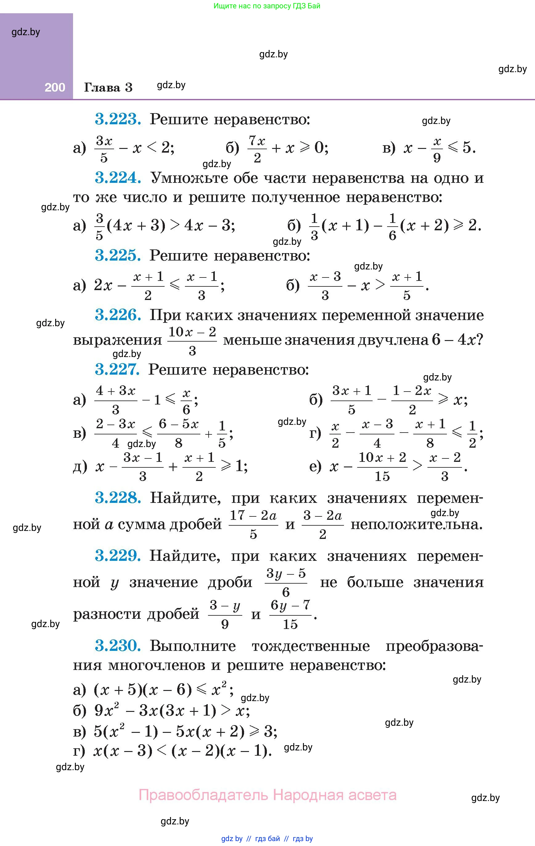 Алгебра, 7 класс Учебник, авторы: Арефьева Ирина Глебовна, Пирютко Ольга Николаевна, издательство Народная асвета, Минск, 2022, зелёного цвета, страница 200