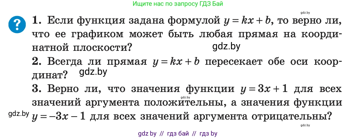 Алгебра, 7 класс Учебник, авторы: Арефьева Ирина Глебовна, Пирютко Ольга Николаевна, издательство Народная асвета, Минск, 2022, зелёного цвета, страница 239, Условие