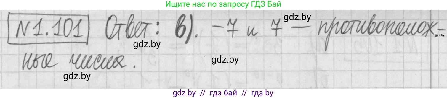 Алгебра, 7 класс Учебник, авторы: Арефьева Ирина Глебовна, Пирютко Ольга Николаевна, издательство Народная асвета, Минск, 2022, зелёного цвета, страница 22, номер 1.101, Решение