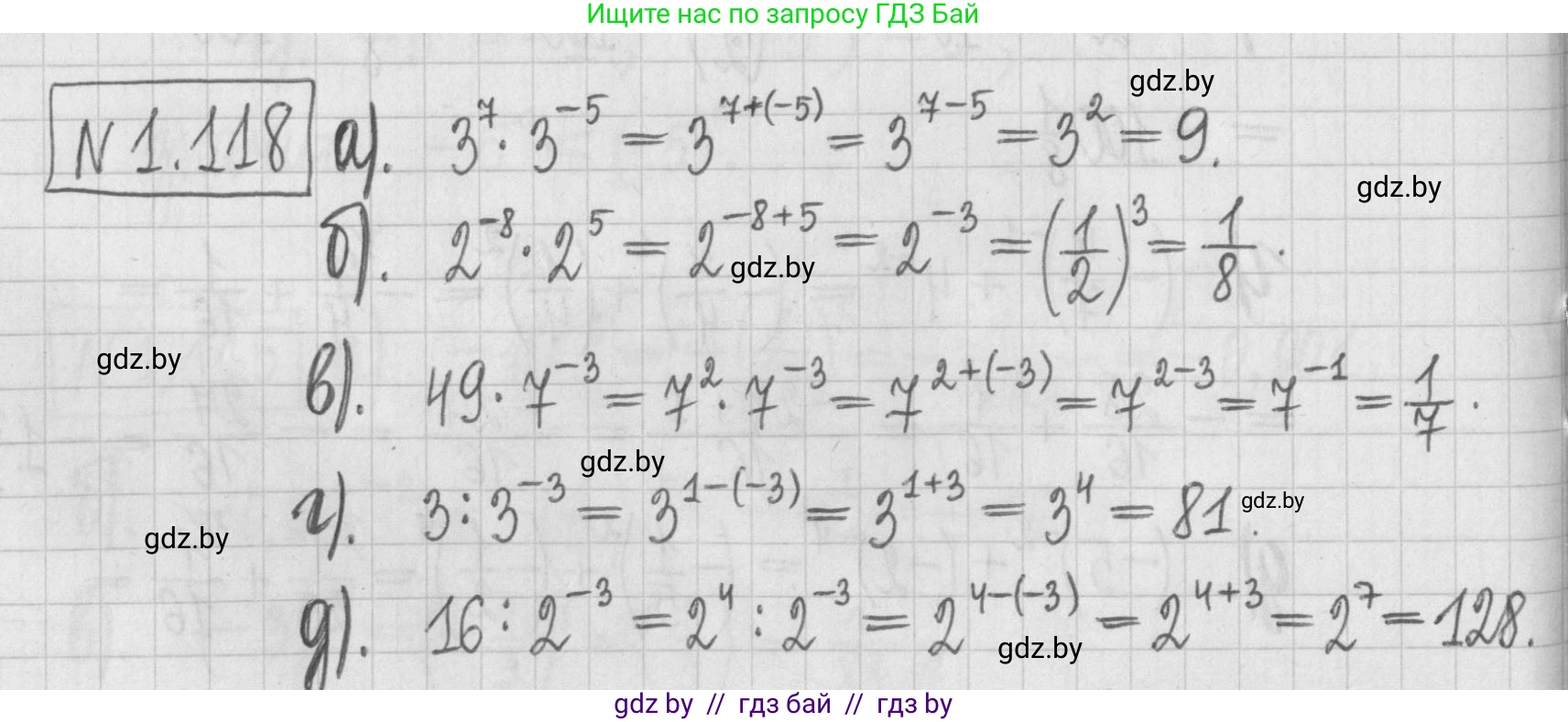 Алгебра, 7 класс Учебник, авторы: Арефьева Ирина Глебовна, Пирютко Ольга Николаевна, издательство Народная асвета, Минск, 2022, зелёного цвета, страница 28, номер 1.118, Решение