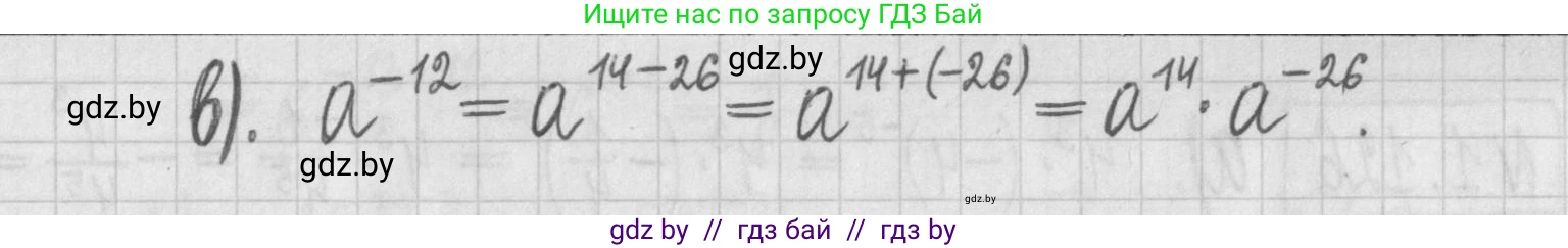 Алгебра, 7 класс Учебник, авторы: Арефьева Ирина Глебовна, Пирютко Ольга Николаевна, издательство Народная асвета, Минск, 2022, зелёного цвета, страница 29, номер 1.122, Решение (продолжение 2)