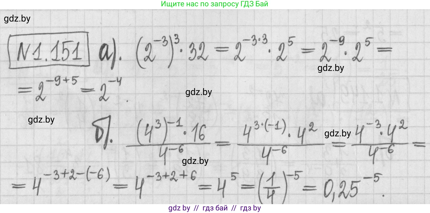 Алгебра, 7 класс Учебник, авторы: Арефьева Ирина Глебовна, Пирютко Ольга Николаевна, издательство Народная асвета, Минск, 2022, зелёного цвета, страница 32, номер 1.151, Решение