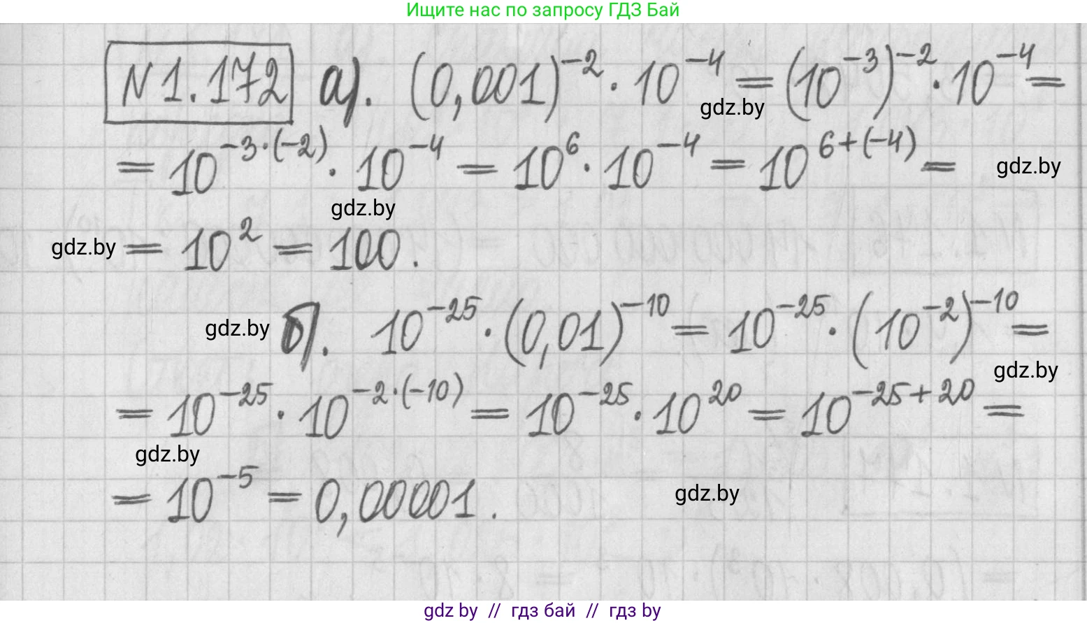 Алгебра, 7 класс Учебник, авторы: Арефьева Ирина Глебовна, Пирютко Ольга Николаевна, издательство Народная асвета, Минск, 2022, зелёного цвета, страница 35, номер 1.172, Решение