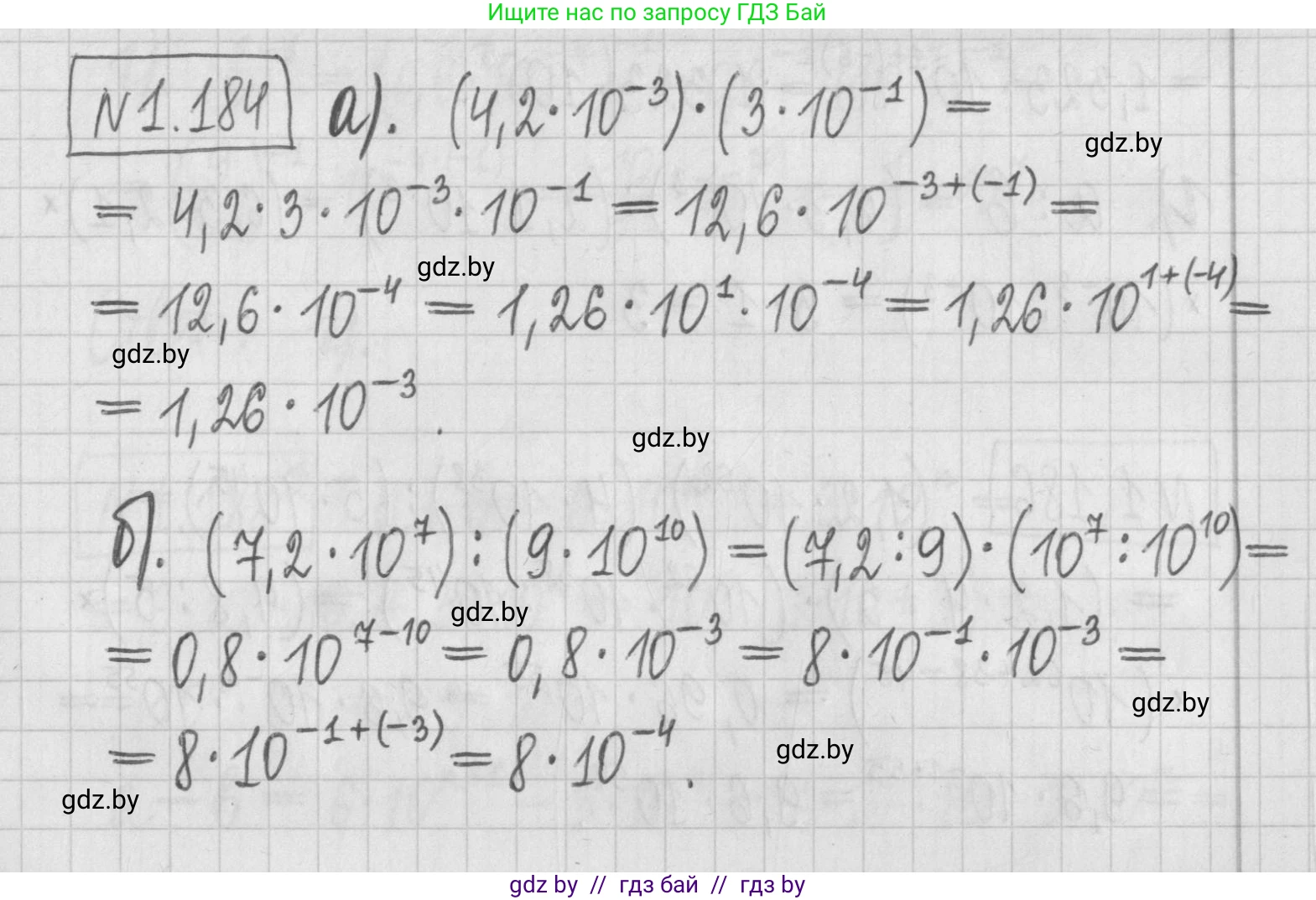 Алгебра, 7 класс Учебник, авторы: Арефьева Ирина Глебовна, Пирютко Ольга Николаевна, издательство Народная асвета, Минск, 2022, зелёного цвета, страница 38, номер 1.184, Решение