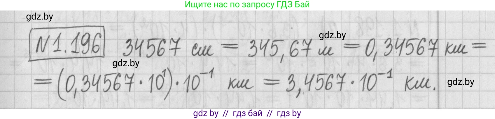 Алгебра, 7 класс Учебник, авторы: Арефьева Ирина Глебовна, Пирютко Ольга Николаевна, издательство Народная асвета, Минск, 2022, зелёного цвета, страница 39, номер 1.196, Решение