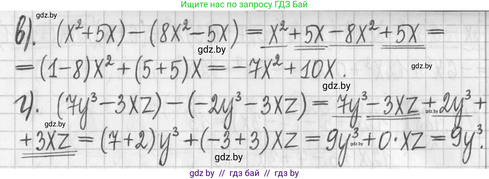 Алгебра, 7 класс Учебник, авторы: Арефьева Ирина Глебовна, Пирютко Ольга Николаевна, издательство Народная асвета, Минск, 2022, зелёного цвета, страница 90, номер 2.184, Решение (продолжение 2)