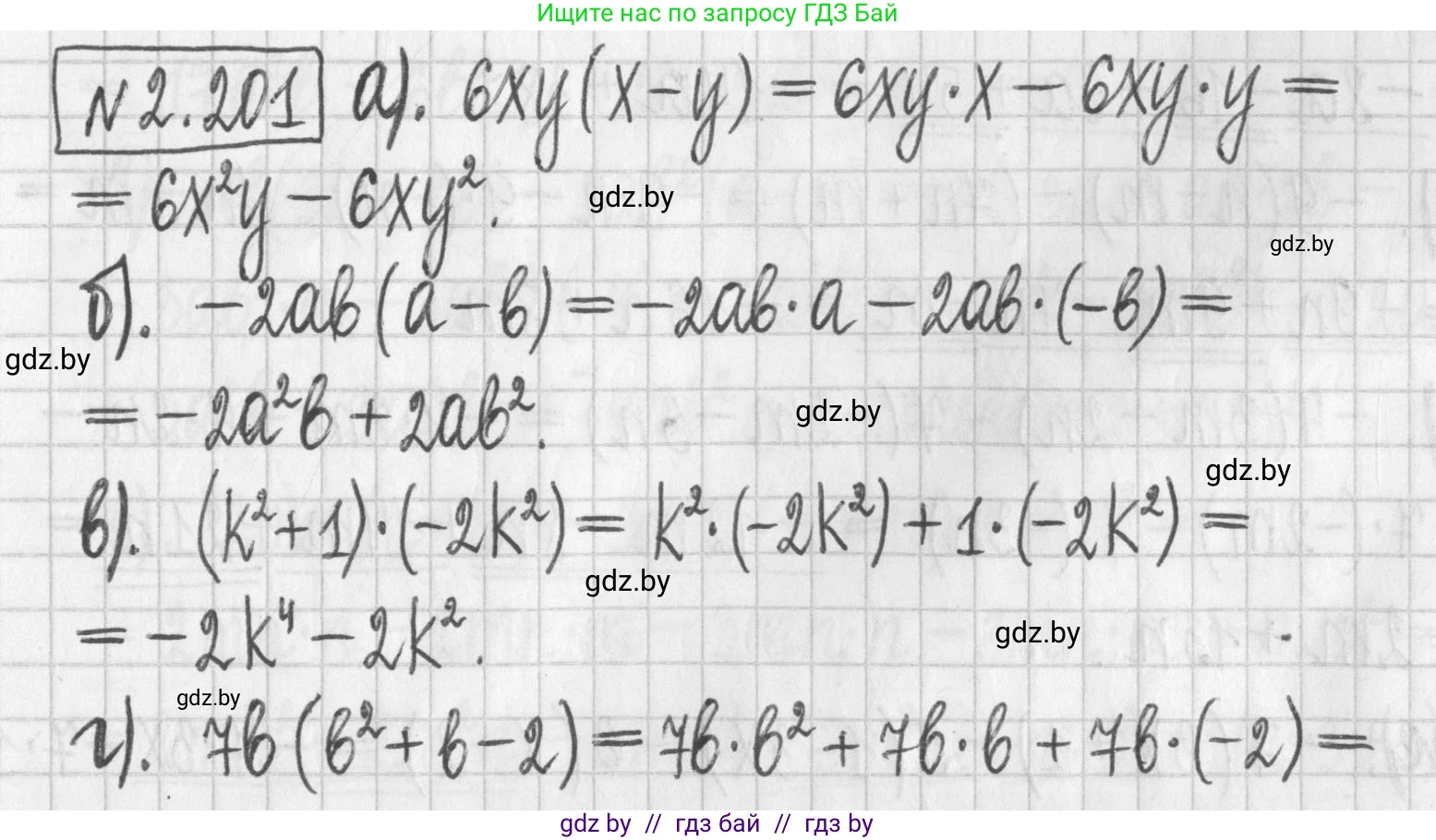 Алгебра, 7 класс Учебник, авторы: Арефьева Ирина Глебовна, Пирютко Ольга Николаевна, издательство Народная асвета, Минск, 2022, зелёного цвета, страница 94, номер 2.201, Решение