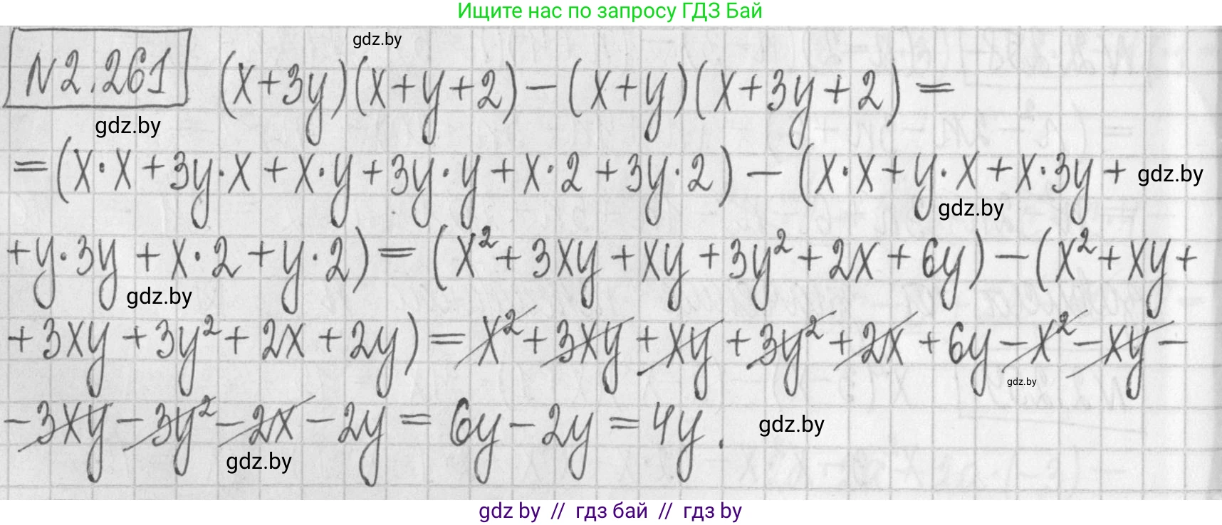 Алгебра, 7 класс Учебник, авторы: Арефьева Ирина Глебовна, Пирютко Ольга Николаевна, издательство Народная асвета, Минск, 2022, зелёного цвета, страница 103, номер 2.261, Решение
