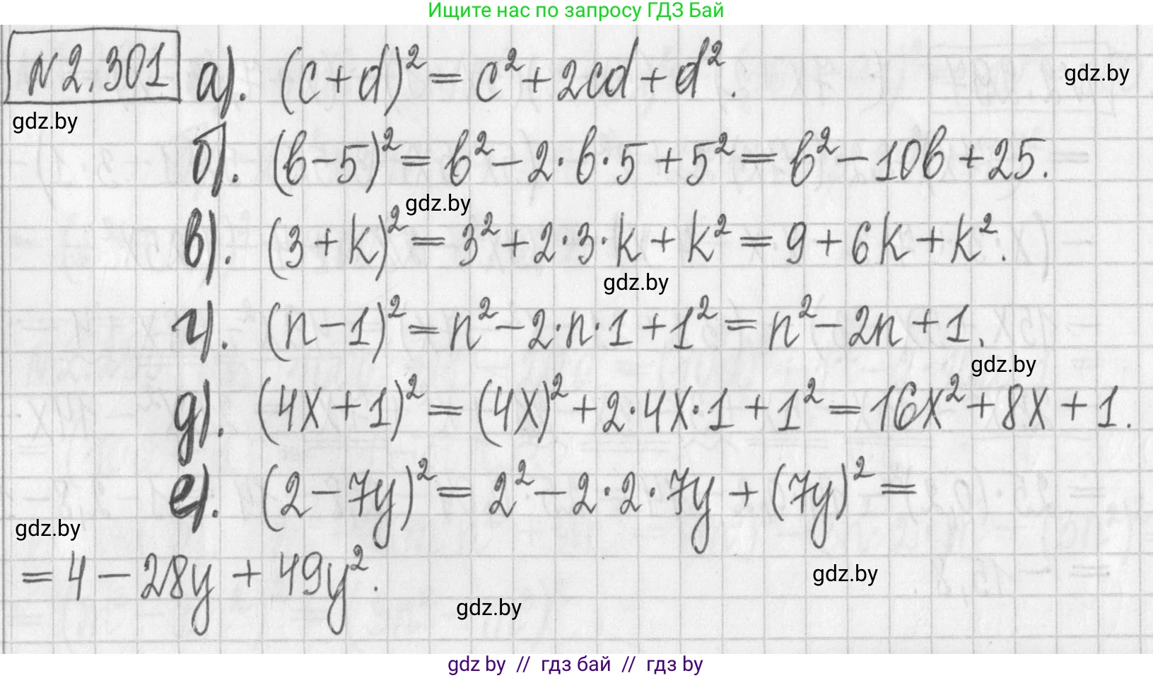 Алгебра, 7 класс Учебник, авторы: Арефьева Ирина Глебовна, Пирютко Ольга Николаевна, издательство Народная асвета, Минск, 2022, зелёного цвета, страница 114, номер 2.301, Решение