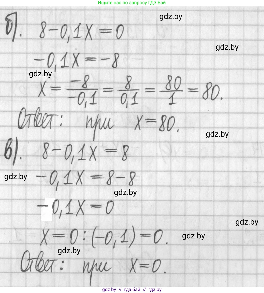 Алгебра, 7 класс Учебник, авторы: Арефьева Ирина Глебовна, Пирютко Ольга Николаевна, издательство Народная асвета, Минск, 2022, зелёного цвета, страница 153, номер 3.16, Решение (продолжение 2)