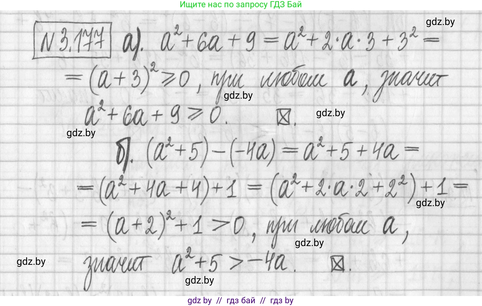 Алгебра, 7 класс Учебник, авторы: Арефьева Ирина Глебовна, Пирютко Ольга Николаевна, издательство Народная асвета, Минск, 2022, зелёного цвета, страница 187, номер 3.177, Решение