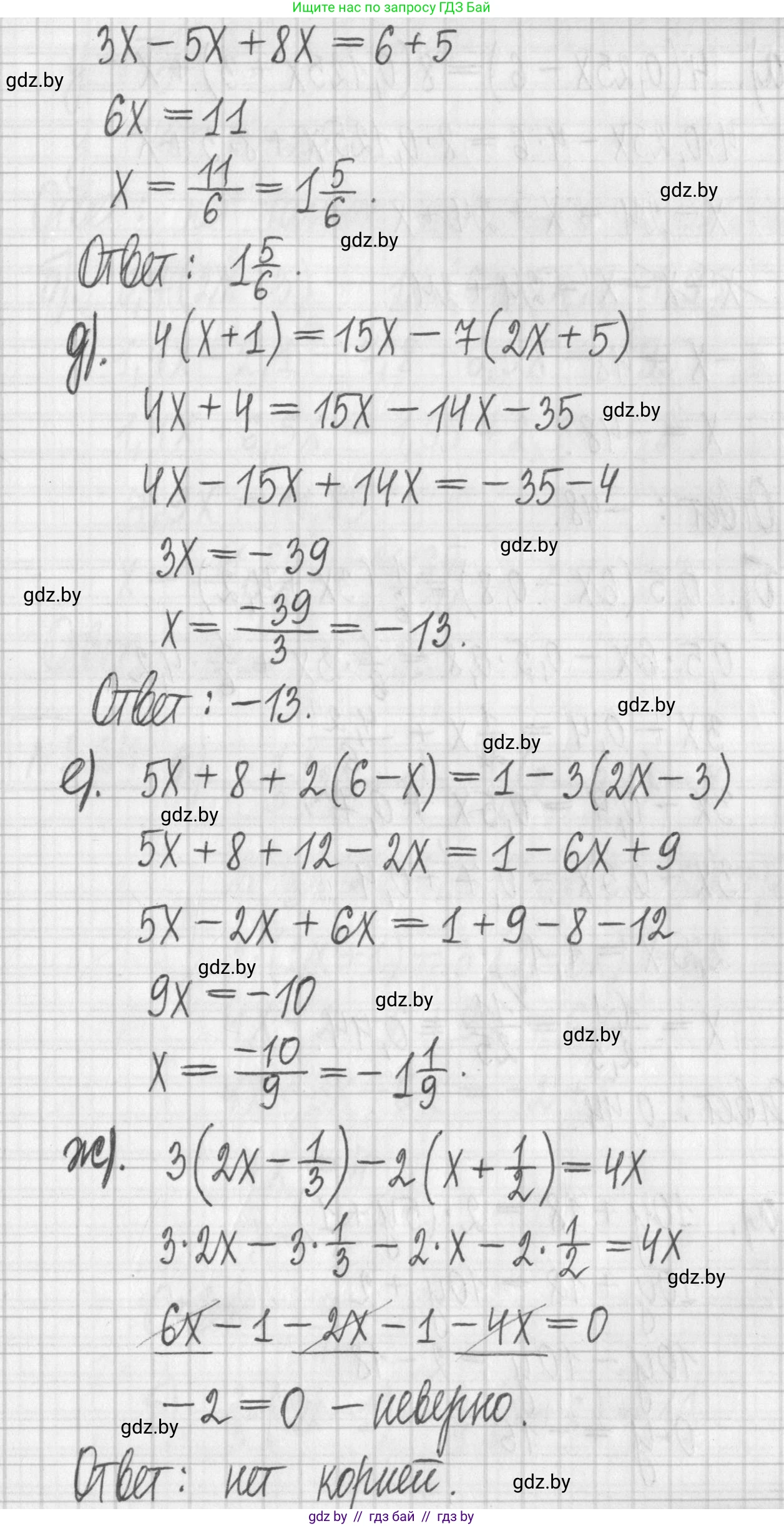 Алгебра, 7 класс Учебник, авторы: Арефьева Ирина Глебовна, Пирютко Ольга Николаевна, издательство Народная асвета, Минск, 2022, зелёного цвета, страница 154, номер 3.21, Решение (продолжение 2)