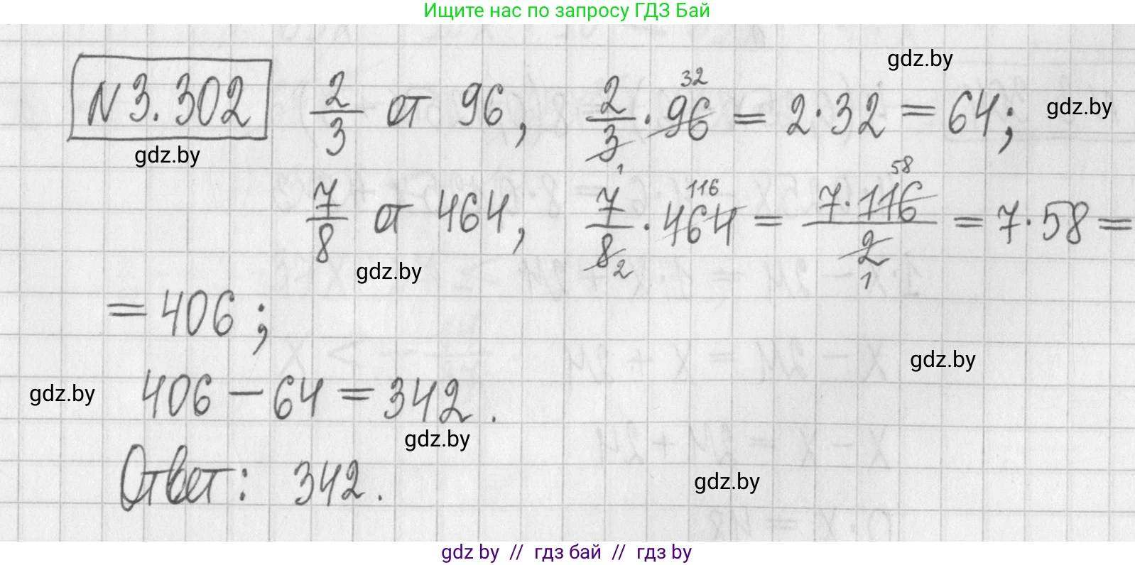 Алгебра, 7 класс Учебник, авторы: Арефьева Ирина Глебовна, Пирютко Ольга Николаевна, издательство Народная асвета, Минск, 2022, зелёного цвета, страница 225, номер 3.302, Решение