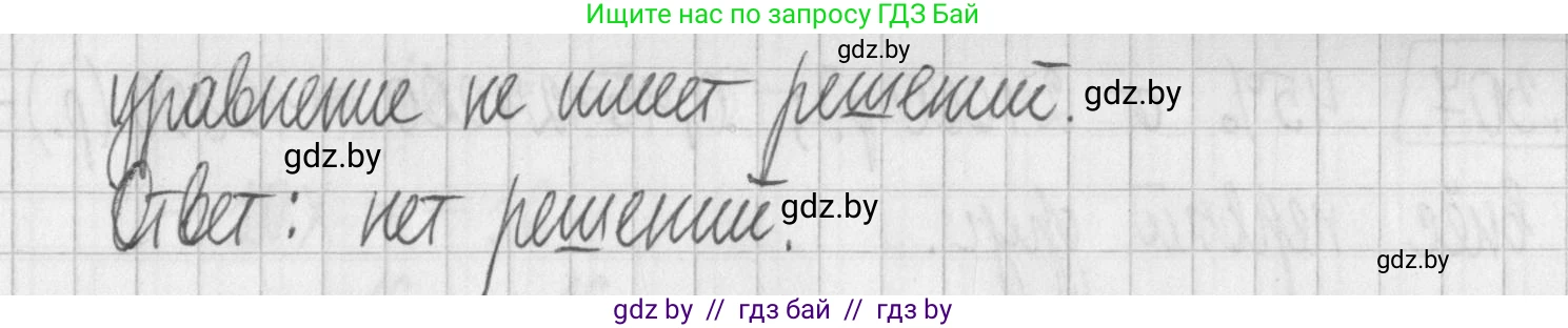Алгебра, 7 класс Учебник, авторы: Арефьева Ирина Глебовна, Пирютко Ольга Николаевна, издательство Народная асвета, Минск, 2022, зелёного цвета, страница 225, номер 3.304, Решение (продолжение 2)