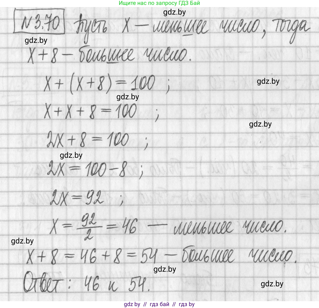 Алгебра, 7 класс Учебник, авторы: Арефьева Ирина Глебовна, Пирютко Ольга Николаевна, издательство Народная асвета, Минск, 2022, зелёного цвета, страница 166, номер 3.70, Решение