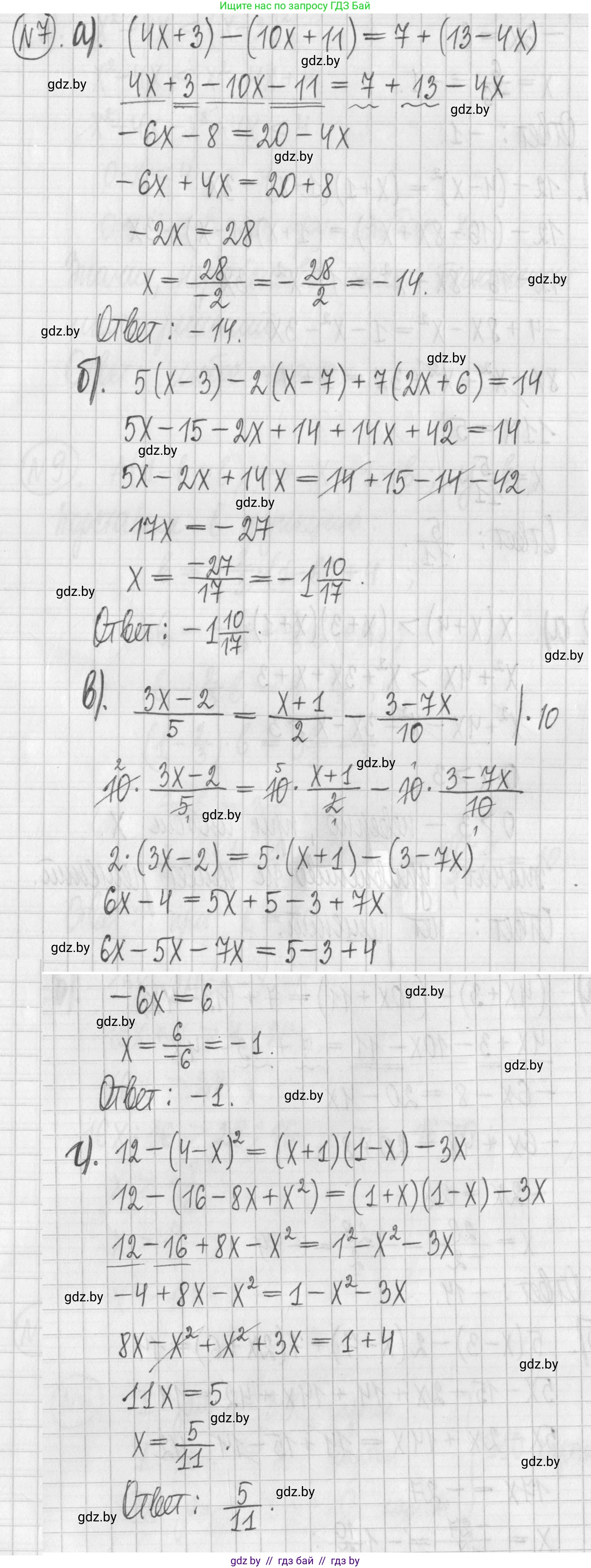 Алгебра, 7 класс Учебник, авторы: Арефьева Ирина Глебовна, Пирютко Ольга Николаевна, издательство Народная асвета, Минск, 2022, зелёного цвета, страница 252, номер 7, Решение