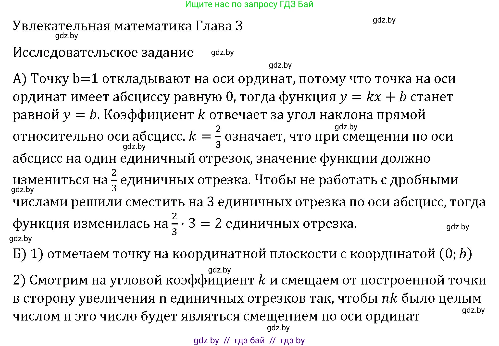Алгебра, 7 класс Учебник, авторы: Арефьева Ирина Глебовна, Пирютко Ольга Николаевна, издательство Народная асвета, Минск, 2022, зелёного цвета, страница 253, Решение