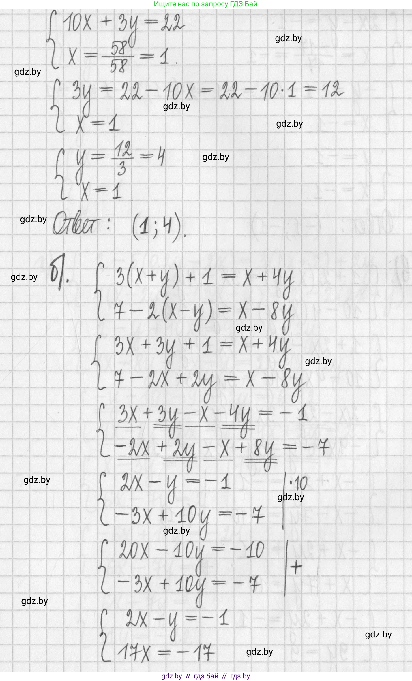 Алгебра, 7 класс Учебник, авторы: Арефьева Ирина Глебовна, Пирютко Ольга Николаевна, издательство Народная асвета, Минск, 2022, зелёного цвета, страница 284, номер 4.101, Решение (продолжение 2)