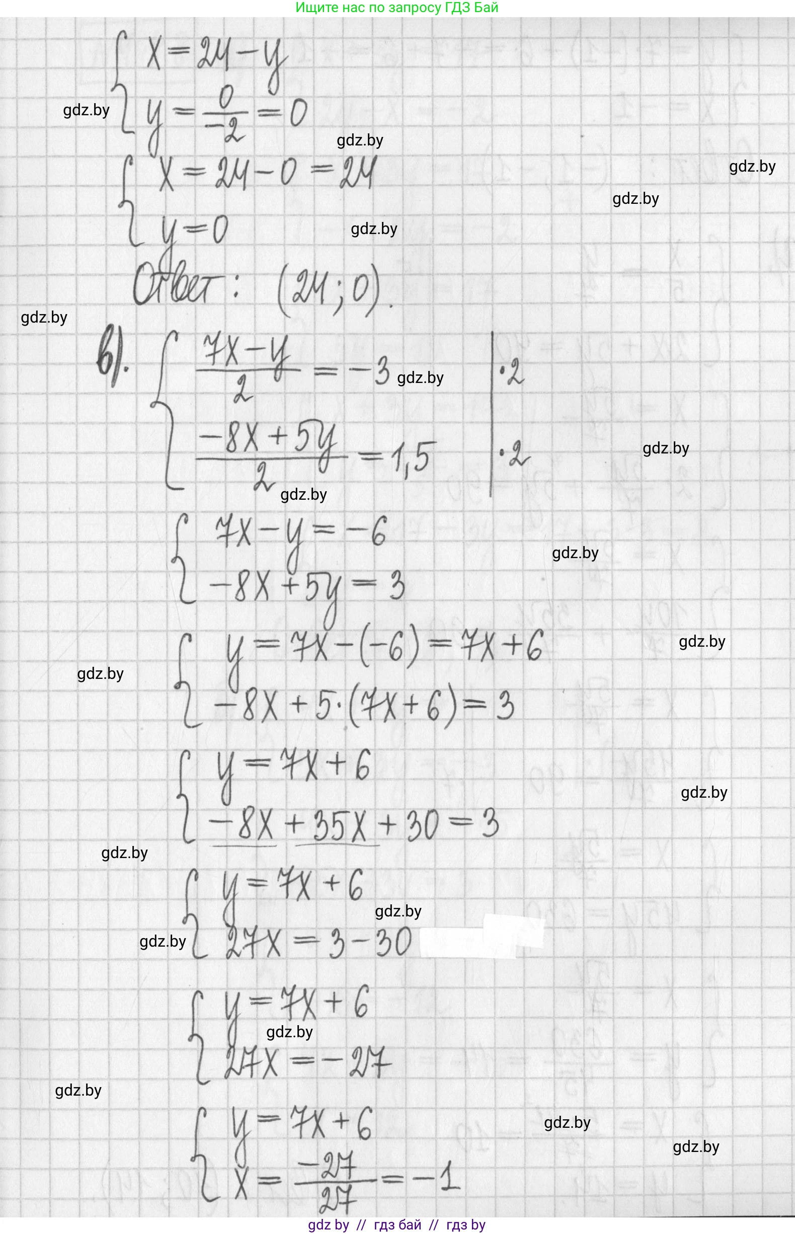 Алгебра, 7 класс Учебник, авторы: Арефьева Ирина Глебовна, Пирютко Ольга Николаевна, издательство Народная асвета, Минск, 2022, зелёного цвета, страница 287, номер 4.117, Решение (продолжение 3)