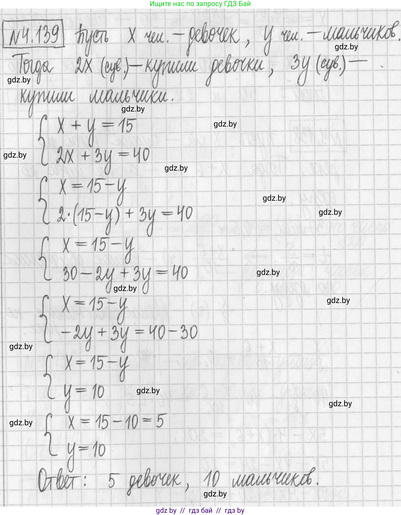 Алгебра, 7 класс Учебник, авторы: Арефьева Ирина Глебовна, Пирютко Ольга Николаевна, издательство Народная асвета, Минск, 2022, зелёного цвета, страница 293, номер 4.139, Решение
