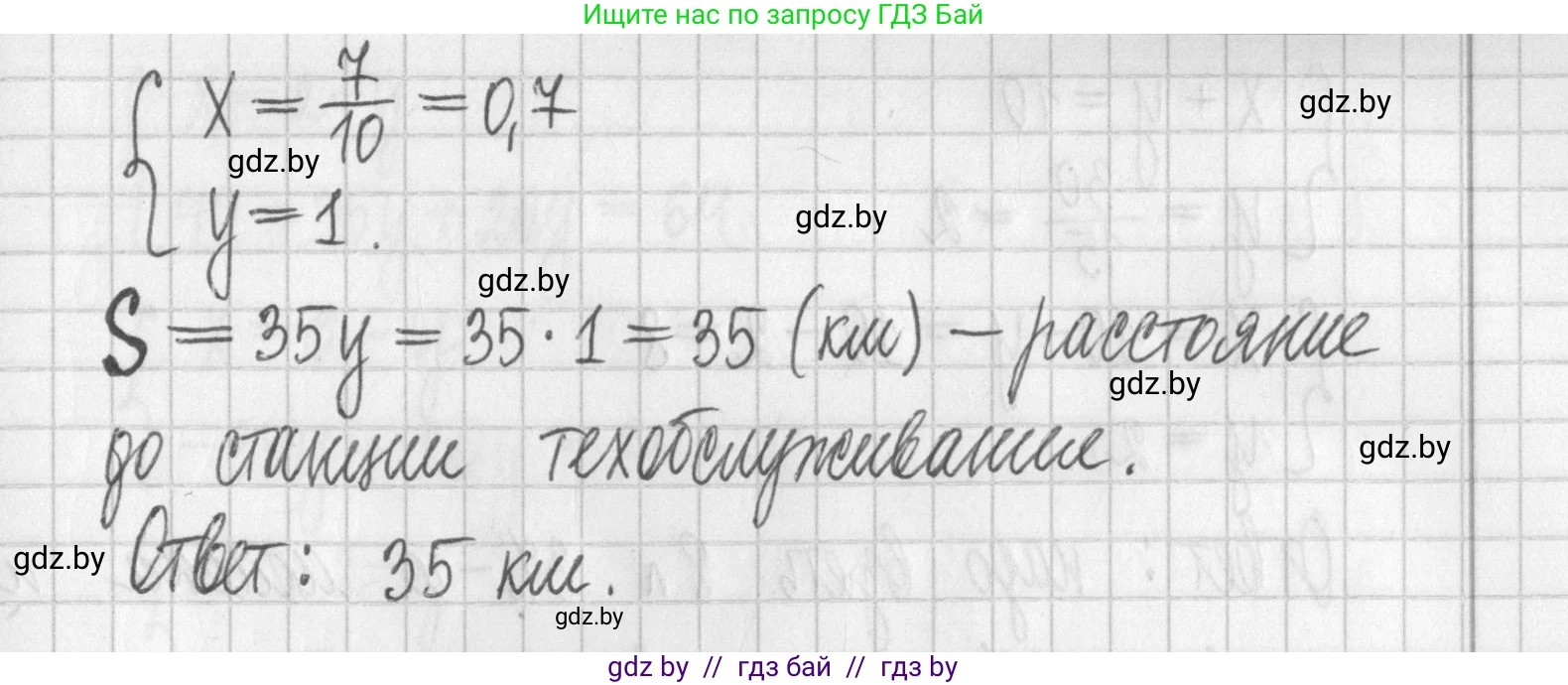 Алгебра, 7 класс Учебник, авторы: Арефьева Ирина Глебовна, Пирютко Ольга Николаевна, издательство Народная асвета, Минск, 2022, зелёного цвета, страница 296, номер 4.157, Решение (продолжение 2)
