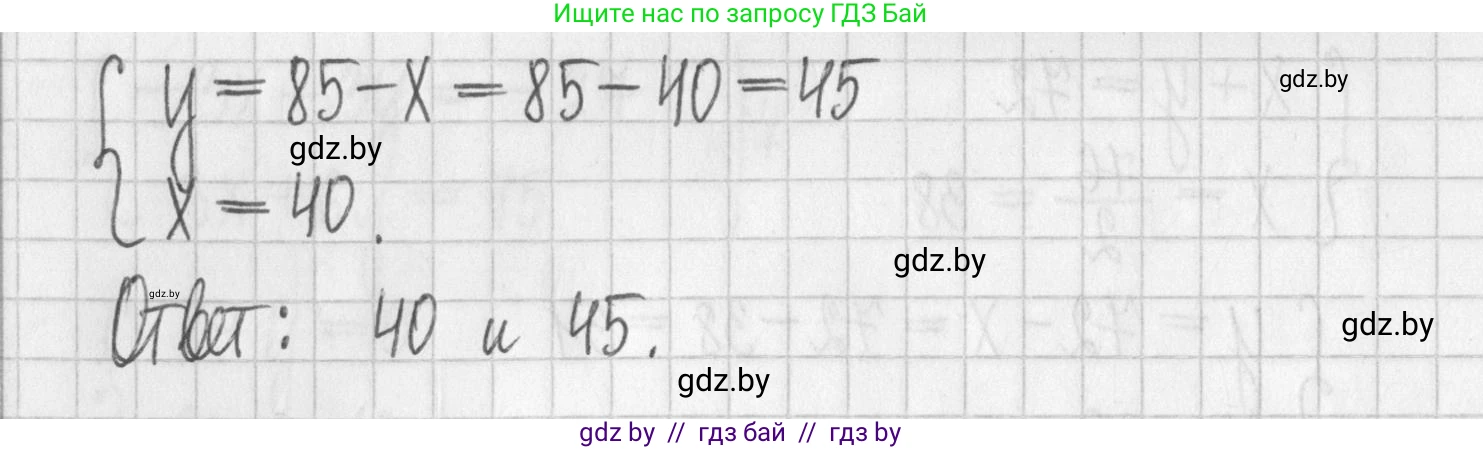 Алгебра, 7 класс Учебник, авторы: Арефьева Ирина Глебовна, Пирютко Ольга Николаевна, издательство Народная асвета, Минск, 2022, зелёного цвета, страница 298, номер 4.176, Решение (продолжение 2)