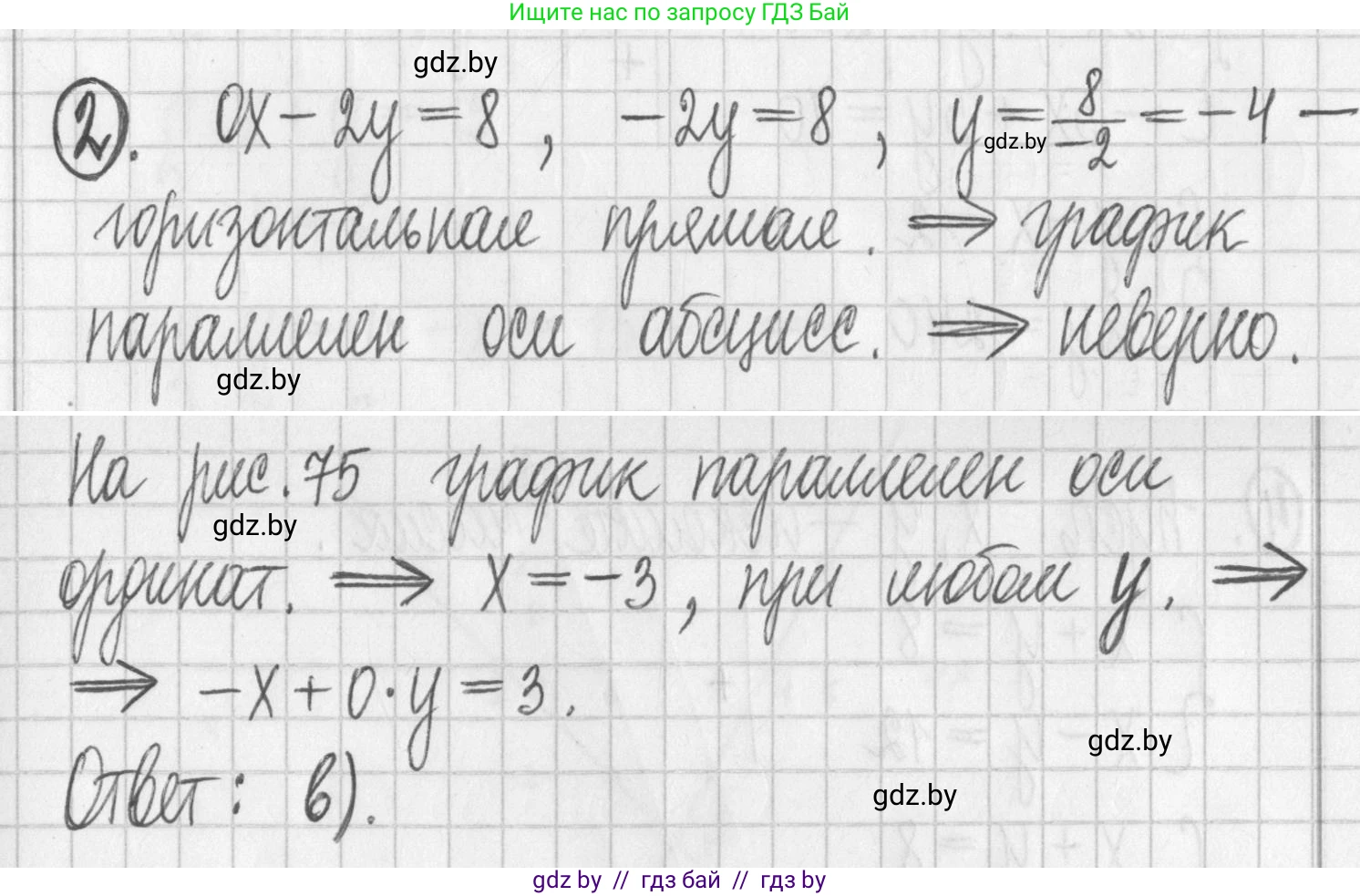 Алгебра, 7 класс Учебник, авторы: Арефьева Ирина Глебовна, Пирютко Ольга Николаевна, издательство Народная асвета, Минск, 2022, зелёного цвета, страница 301, номер 2, Решение