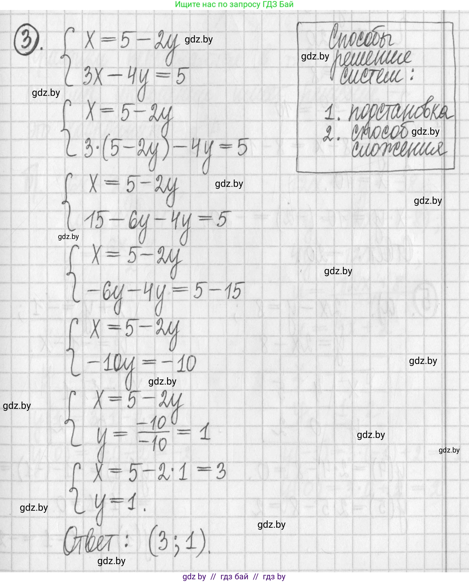 Алгебра, 7 класс Учебник, авторы: Арефьева Ирина Глебовна, Пирютко Ольга Николаевна, издательство Народная асвета, Минск, 2022, зелёного цвета, страница 301, номер 3, Решение