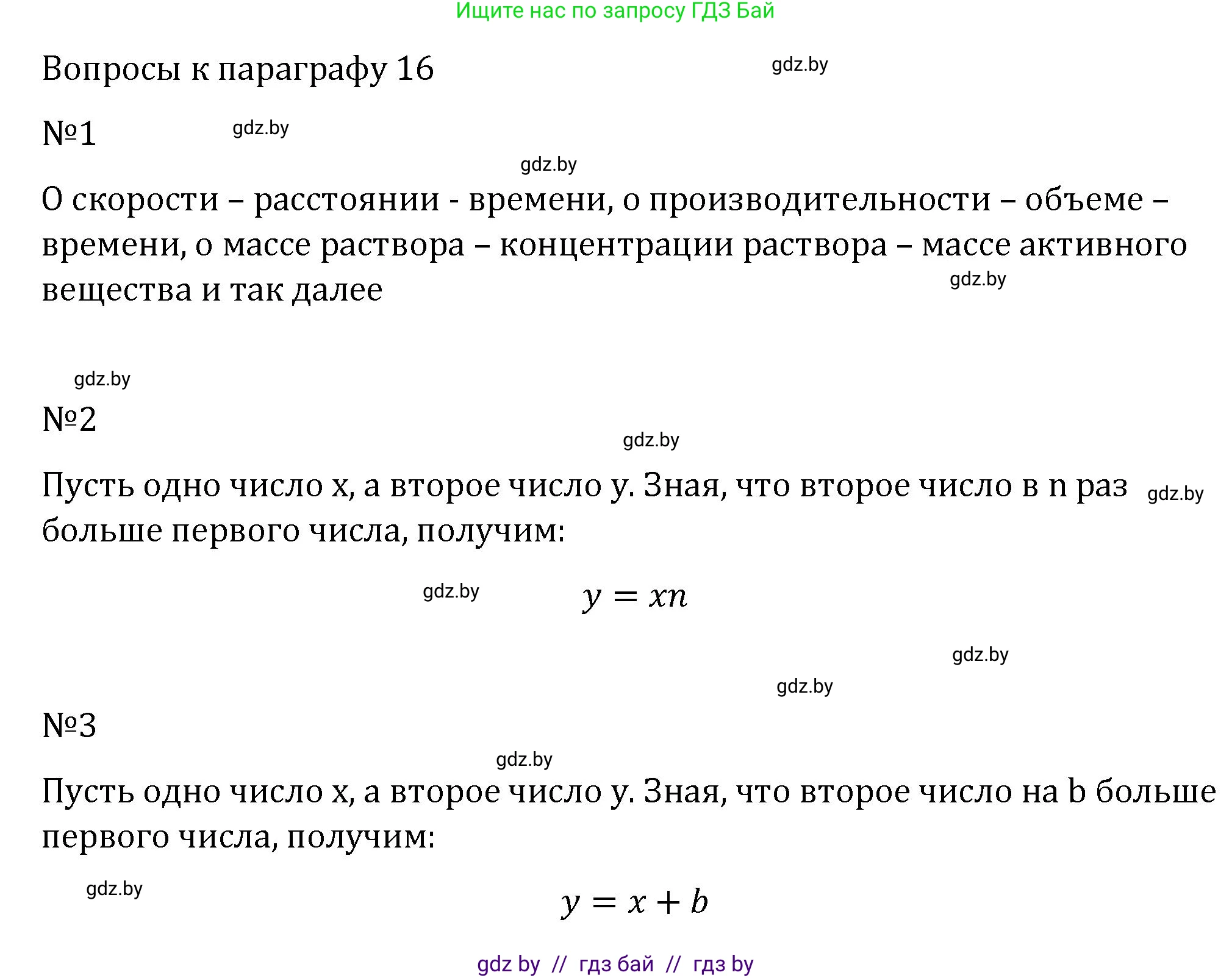 Алгебра, 7 класс Учебник, авторы: Арефьева Ирина Глебовна, Пирютко Ольга Николаевна, издательство Народная асвета, Минск, 2022, зелёного цвета, страница 166, Решение