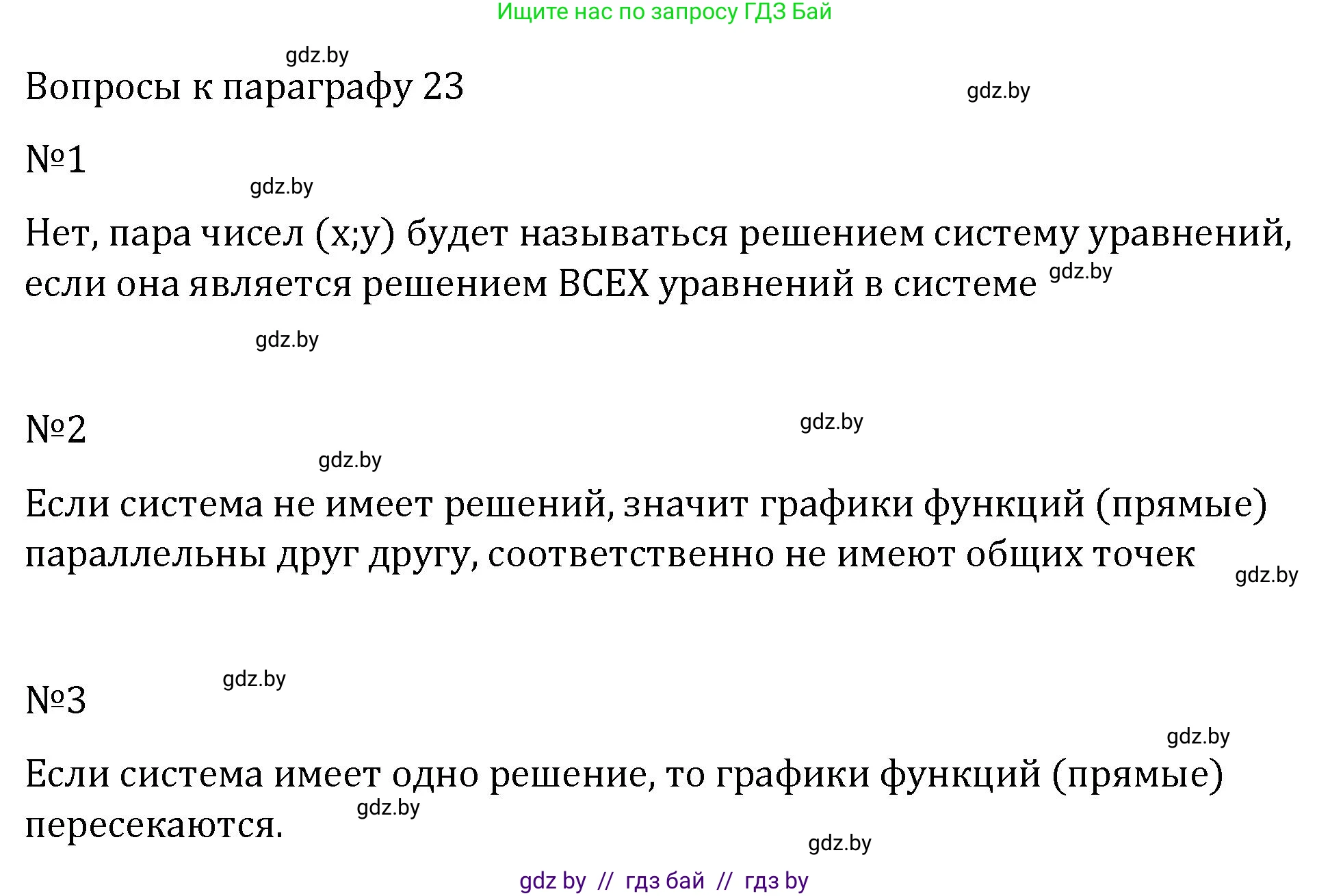 Алгебра, 7 класс Учебник, авторы: Арефьева Ирина Глебовна, Пирютко Ольга Николаевна, издательство Народная асвета, Минск, 2022, зелёного цвета, страница 274, Решение
