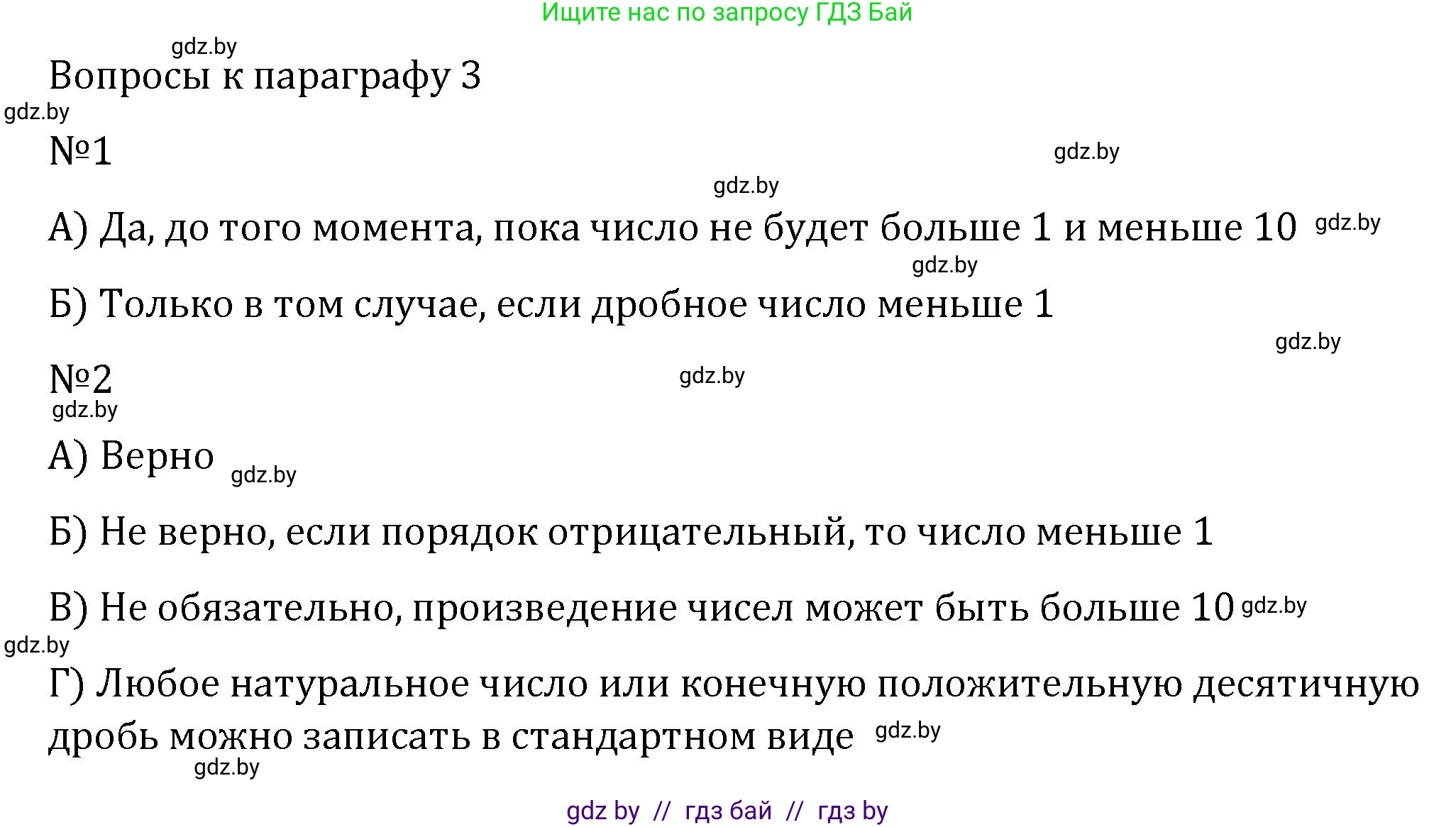 Алгебра, 7 класс Учебник, авторы: Арефьева Ирина Глебовна, Пирютко Ольга Николаевна, издательство Народная асвета, Минск, 2022, зелёного цвета, страница 37, Решение