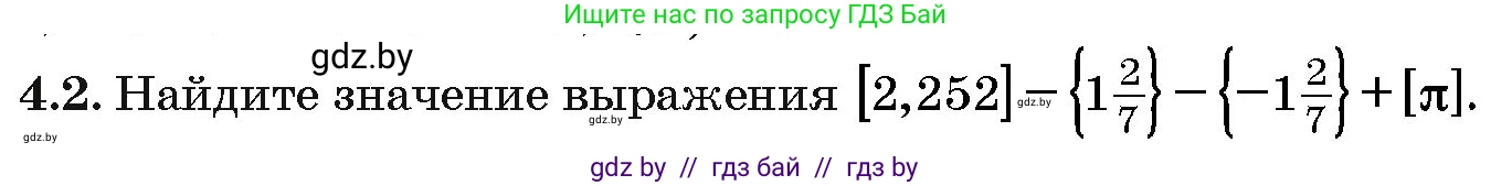 Алгебра, 10 класс Сборник задач, авторы: Арефьева Ирина Глебовна, Пирютко Ольга Николаевна, издательство Народная асвета, Минск, 2020, белого цвета, страница 25, номер 4.2, Условие