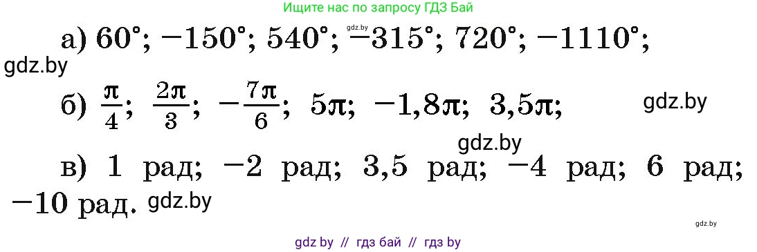 Алгебра, 10 класс Сборник задач, авторы: Арефьева Ирина Глебовна, Пирютко Ольга Николаевна, издательство Народная асвета, Минск, 2020, белого цвета, страница 35, номер 6.2, Условие (продолжение 2)
