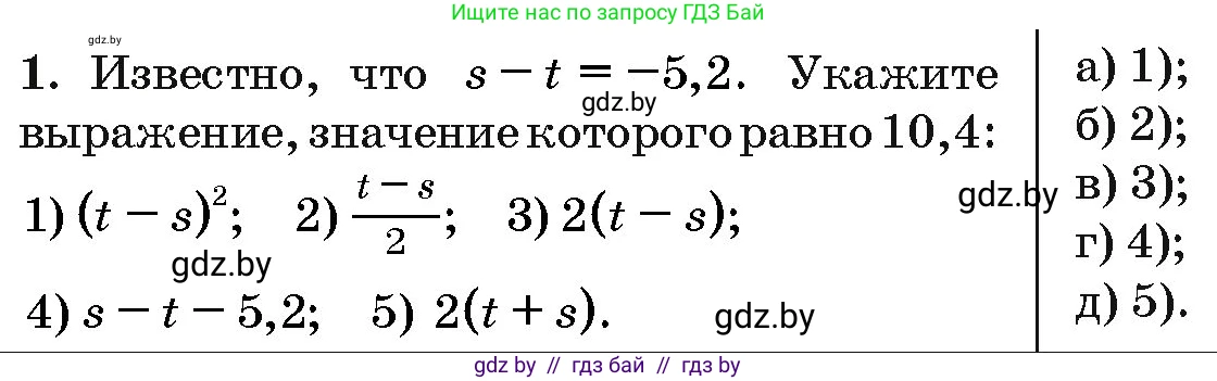 Алгебра, 10 класс Сборник задач, авторы: Арефьева Ирина Глебовна, Пирютко Ольга Николаевна, издательство Народная асвета, Минск, 2020, белого цвета, страница 184, номер 1, Условие