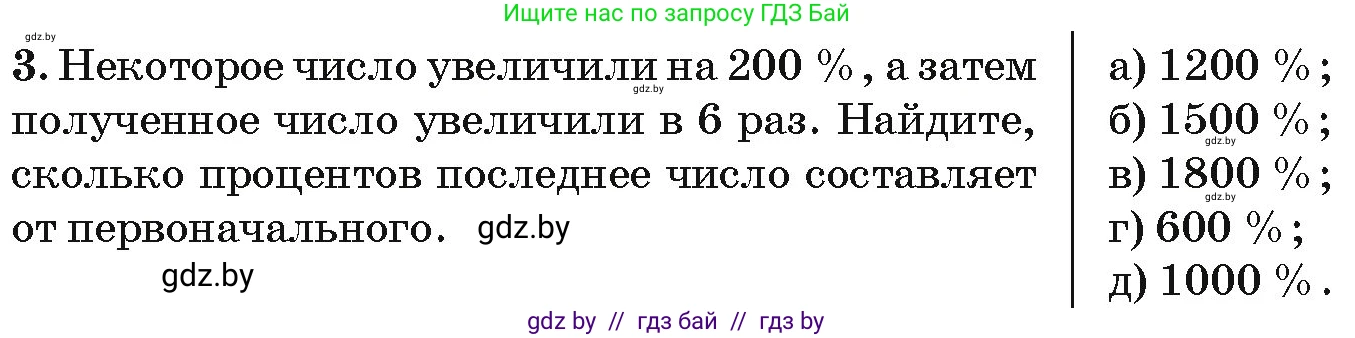 Алгебра, 10 класс Сборник задач, авторы: Арефьева Ирина Глебовна, Пирютко Ольга Николаевна, издательство Народная асвета, Минск, 2020, белого цвета, страница 196, номер 3, Условие
