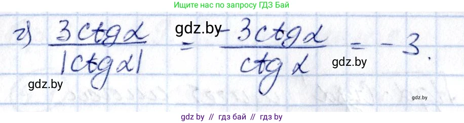 Алгебра, 10 класс Сборник задач, авторы: Арефьева Ирина Глебовна, Пирютко Ольга Николаевна, издательство Народная асвета, Минск, 2020, белого цвета, страница 44, номер 8.14, Решение (продолжение 2)