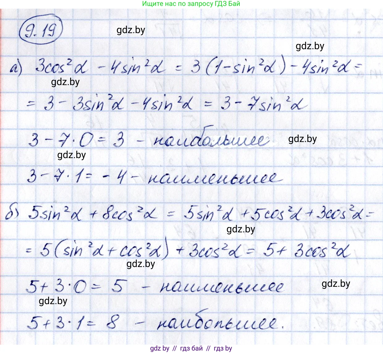 Алгебра, 10 класс Сборник задач, авторы: Арефьева Ирина Глебовна, Пирютко Ольга Николаевна, издательство Народная асвета, Минск, 2020, белого цвета, страница 47, номер 9.19, Решение