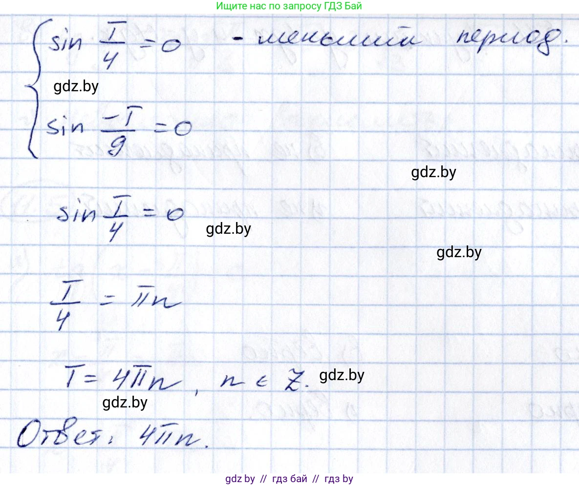 Алгебра, 10 класс Сборник задач, авторы: Арефьева Ирина Глебовна, Пирютко Ольга Николаевна, издательство Народная асвета, Минск, 2020, белого цвета, страница 53, номер 10.23, Решение (продолжение 2)