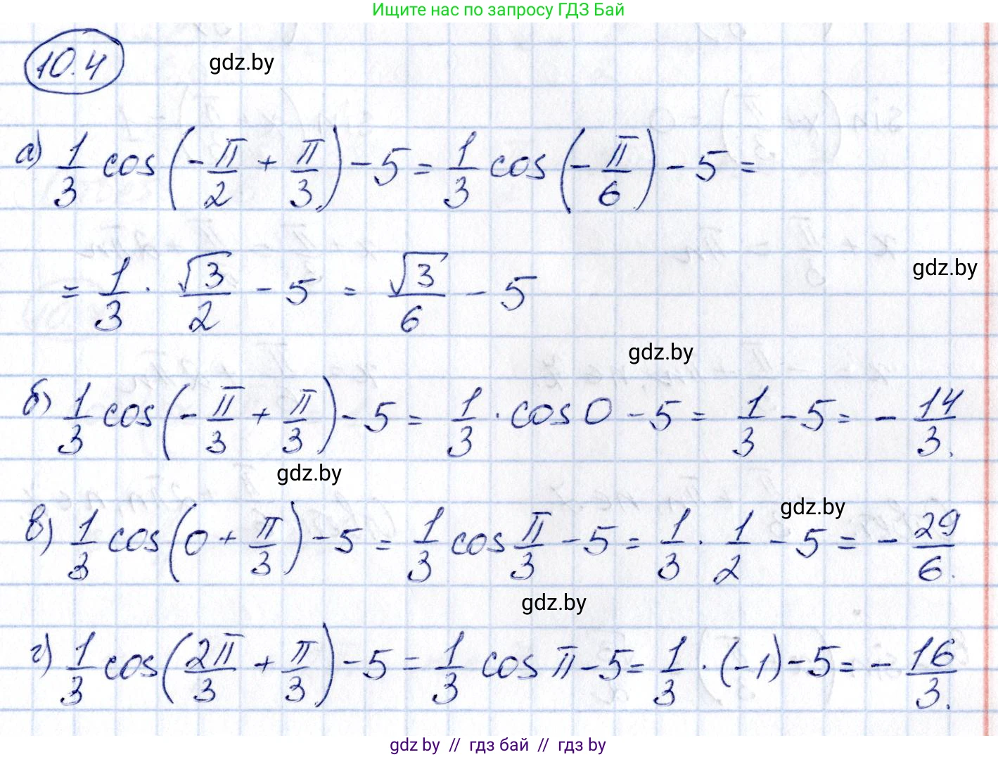 Алгебра, 10 класс Сборник задач, авторы: Арефьева Ирина Глебовна, Пирютко Ольга Николаевна, издательство Народная асвета, Минск, 2020, белого цвета, страница 51, номер 10.4, Решение