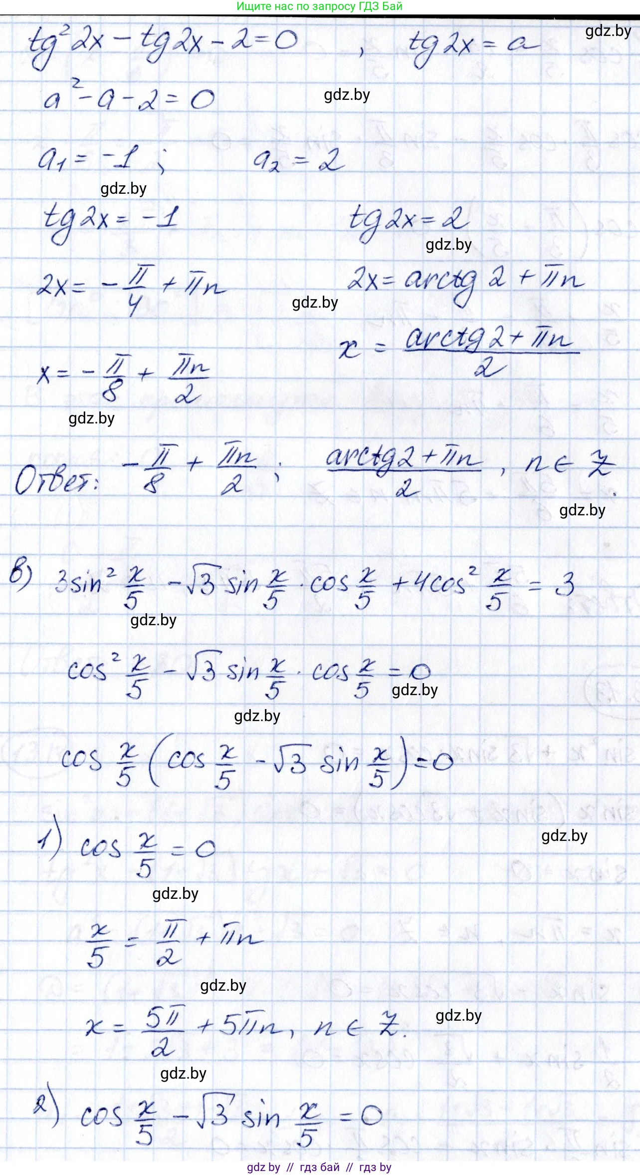 Алгебра, 10 класс Сборник задач, авторы: Арефьева Ирина Глебовна, Пирютко Ольга Николаевна, издательство Народная асвета, Минск, 2020, белого цвета, страница 74, номер 13.12, Решение (продолжение 2)