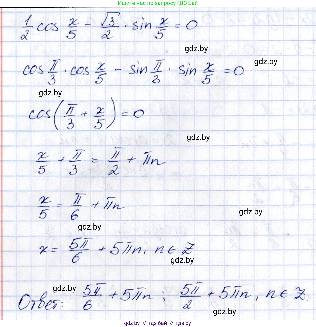 Алгебра, 10 класс Сборник задач, авторы: Арефьева Ирина Глебовна, Пирютко Ольга Николаевна, издательство Народная асвета, Минск, 2020, белого цвета, страница 74, номер 13.12, Решение (продолжение 3)