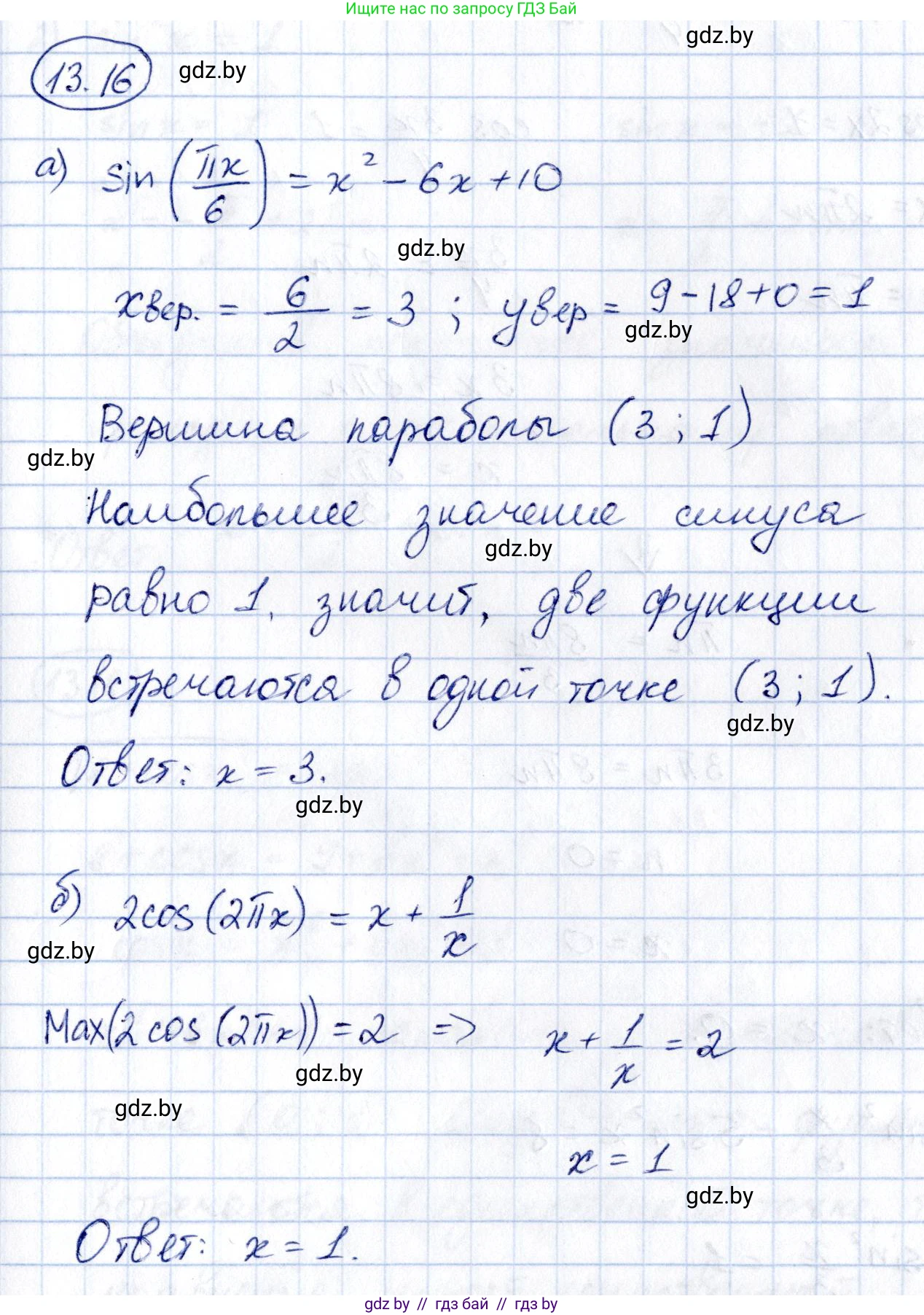 Алгебра, 10 класс Сборник задач, авторы: Арефьева Ирина Глебовна, Пирютко Ольга Николаевна, издательство Народная асвета, Минск, 2020, белого цвета, страница 74, номер 13.16, Решение