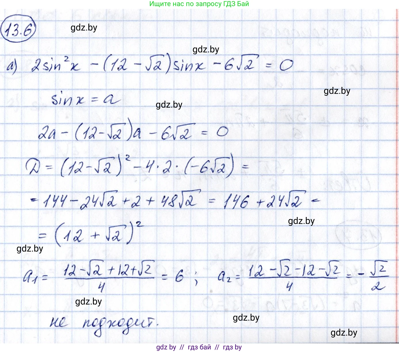 Алгебра, 10 класс Сборник задач, авторы: Арефьева Ирина Глебовна, Пирютко Ольга Николаевна, издательство Народная асвета, Минск, 2020, белого цвета, страница 74, номер 13.6, Решение