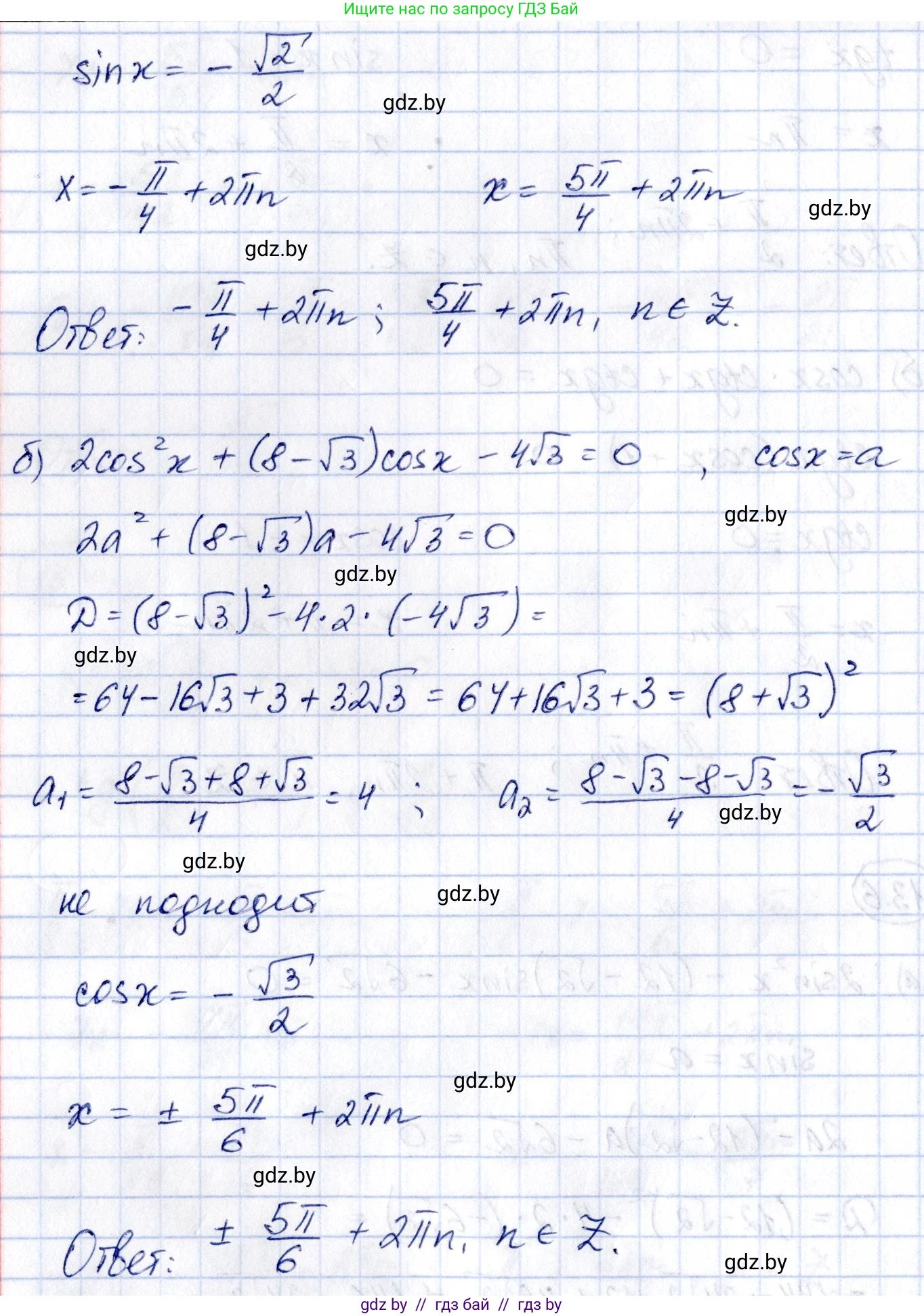Алгебра, 10 класс Сборник задач, авторы: Арефьева Ирина Глебовна, Пирютко Ольга Николаевна, издательство Народная асвета, Минск, 2020, белого цвета, страница 74, номер 13.6, Решение (продолжение 2)