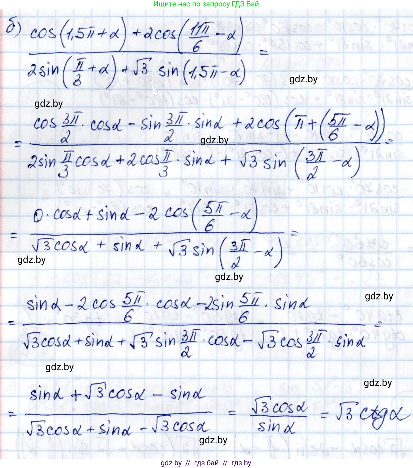 Алгебра, 10 класс Сборник задач, авторы: Арефьева Ирина Глебовна, Пирютко Ольга Николаевна, издательство Народная асвета, Минск, 2020, белого цвета, страница 84, номер 15.3, Решение (продолжение 2)