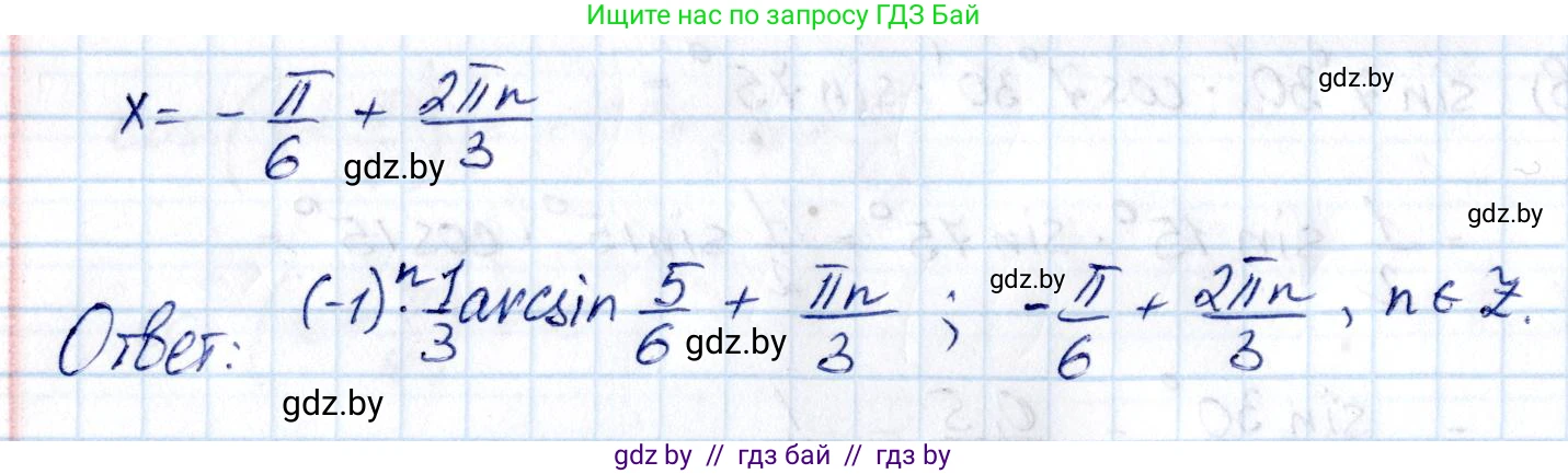 Алгебра, 10 класс Сборник задач, авторы: Арефьева Ирина Глебовна, Пирютко Ольга Николаевна, издательство Народная асвета, Минск, 2020, белого цвета, страница 90, номер 16.2, Решение (продолжение 2)