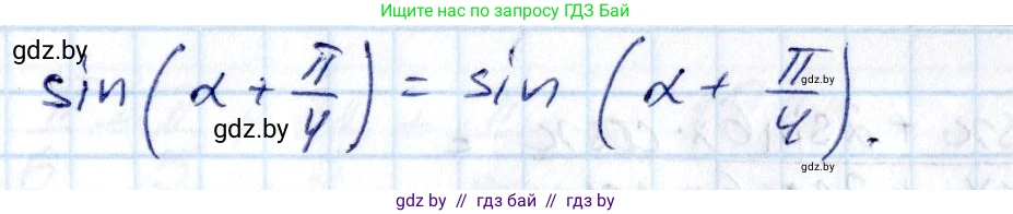 Алгебра, 10 класс Сборник задач, авторы: Арефьева Ирина Глебовна, Пирютко Ольга Николаевна, издательство Народная асвета, Минск, 2020, белого цвета, страница 95, номер 17.3, Решение (продолжение 2)